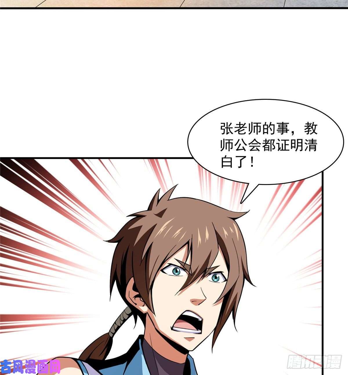 天道图书馆86 学战台