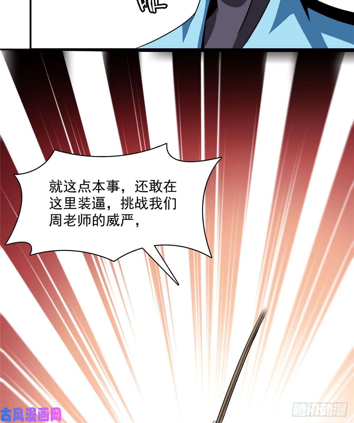 天道图书馆86 学战台