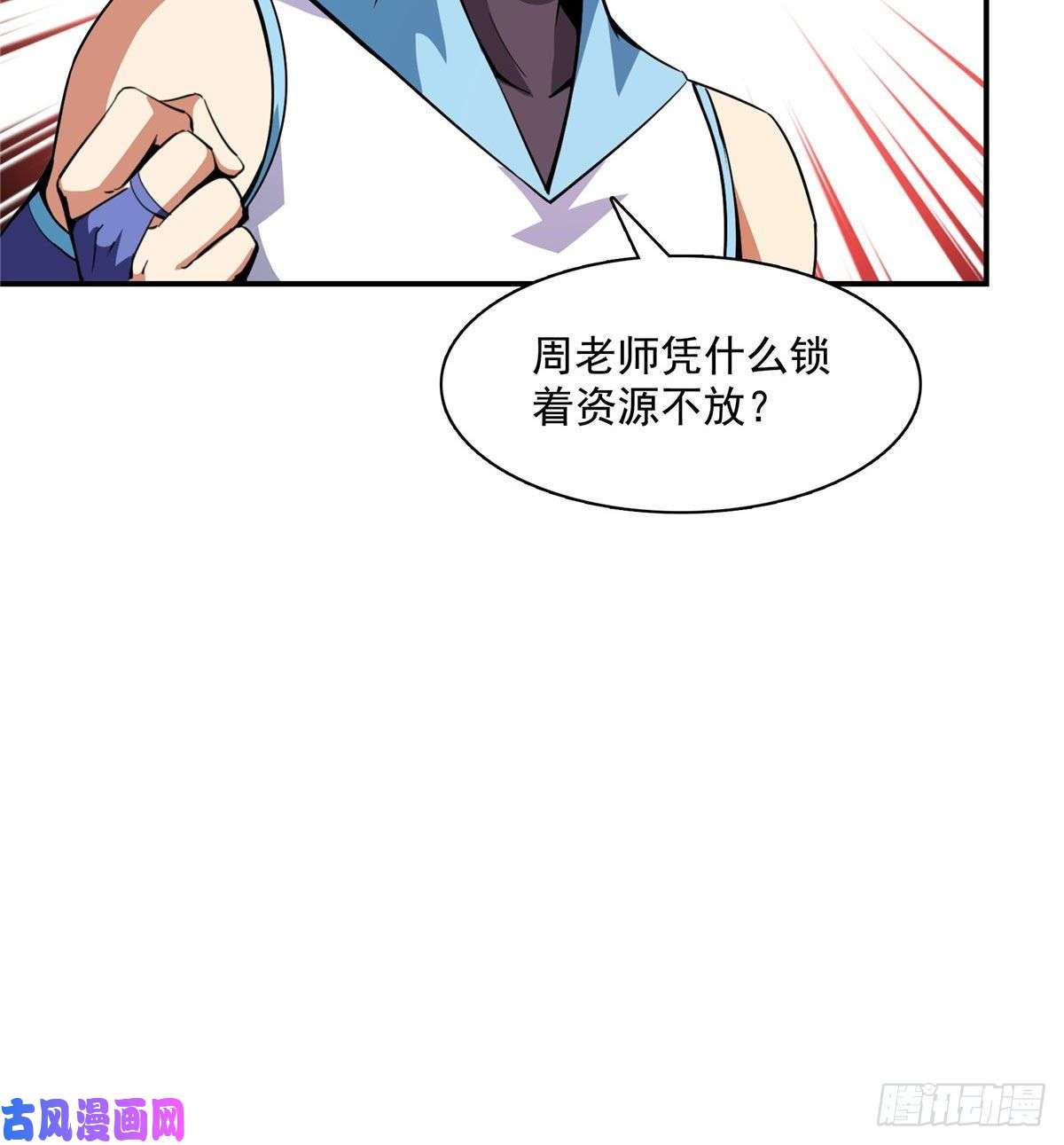 天道图书馆86 学战台