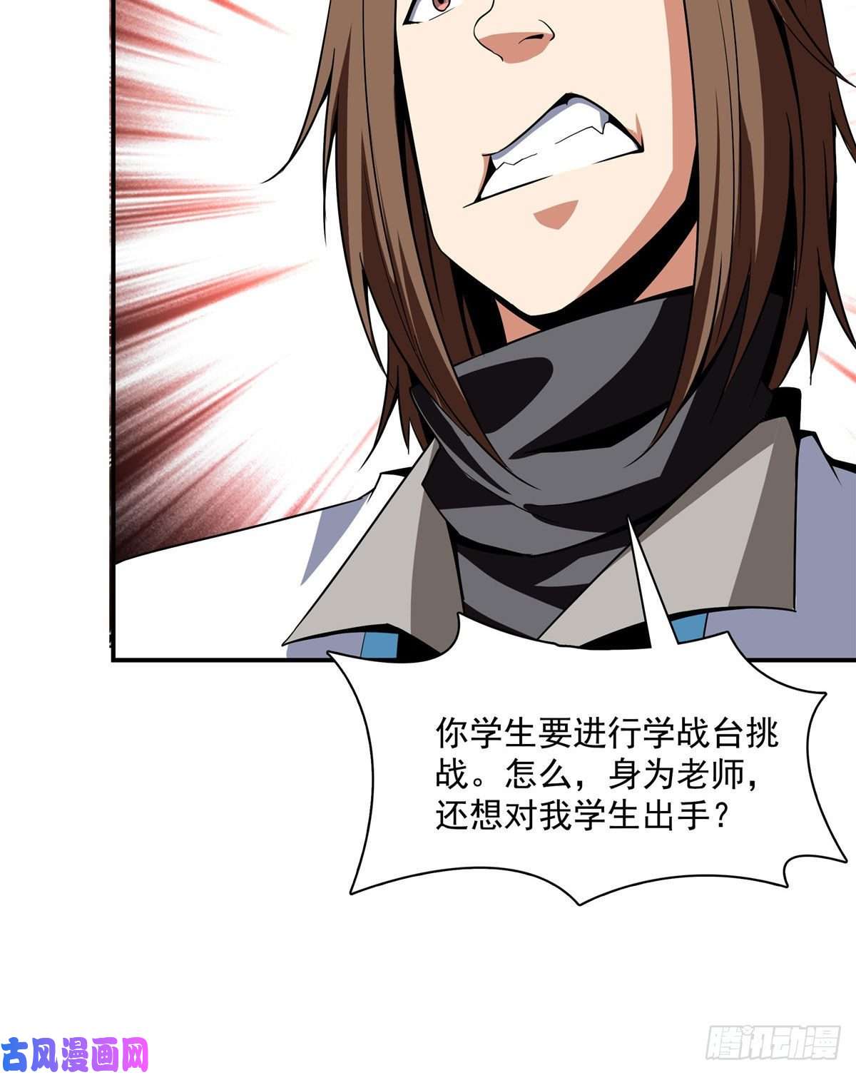 天道图书馆86 学战台