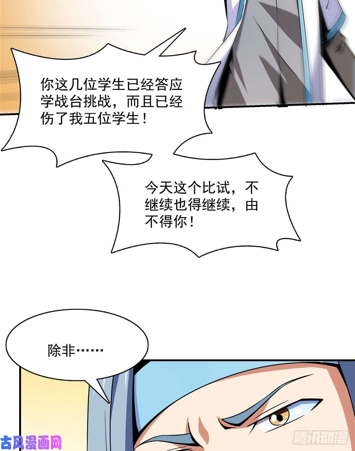 天道图书馆86 学战台