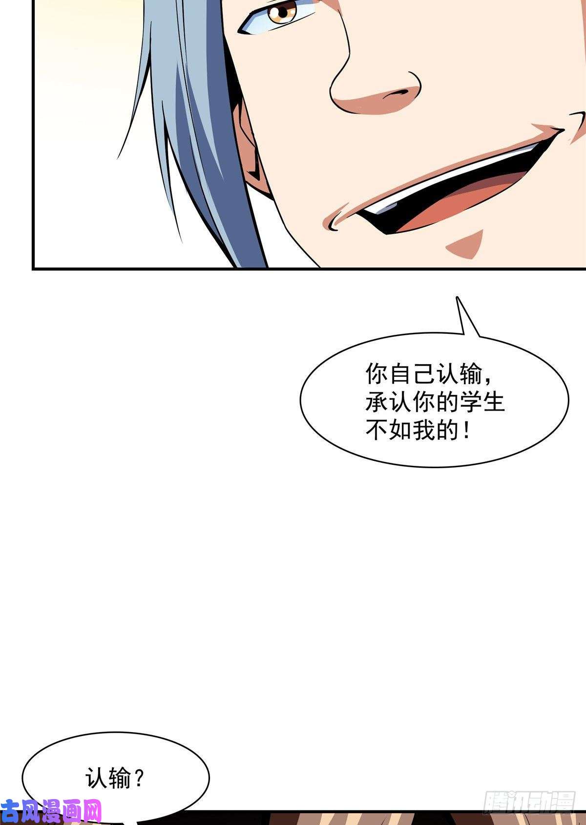 天道图书馆86 学战台
