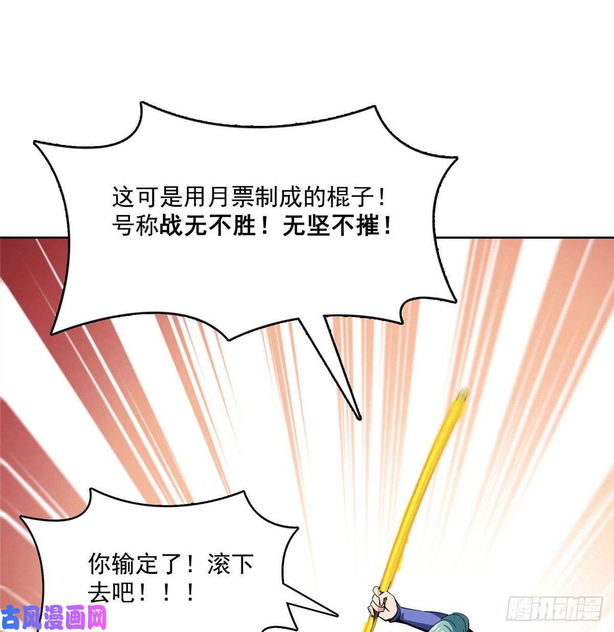天道图书馆86 学战台