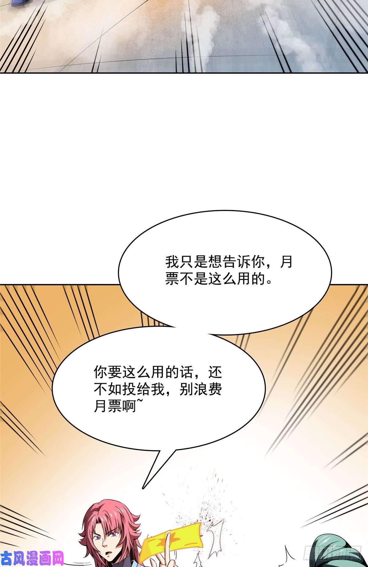 天道图书馆86 学战台