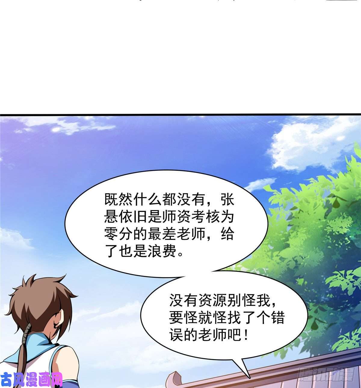 天道图书馆86 学战台
