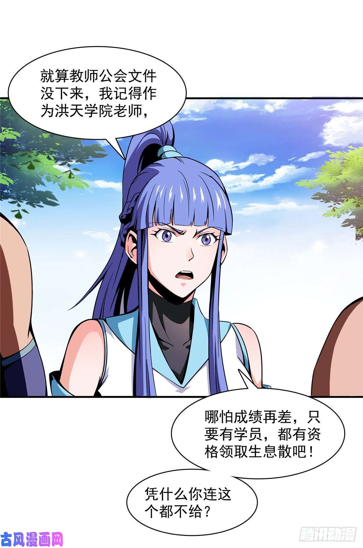 天道图书馆86 学战台