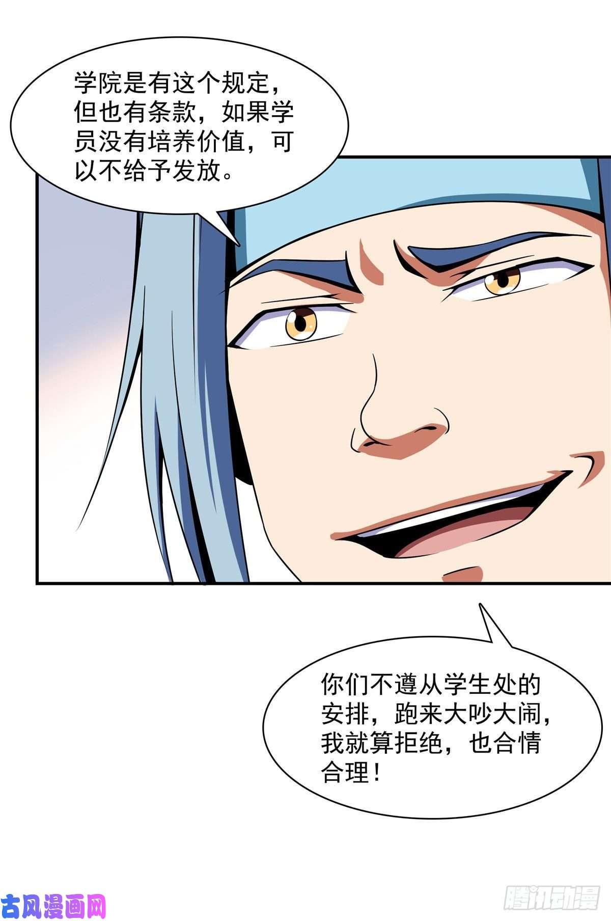 天道图书馆86 学战台
