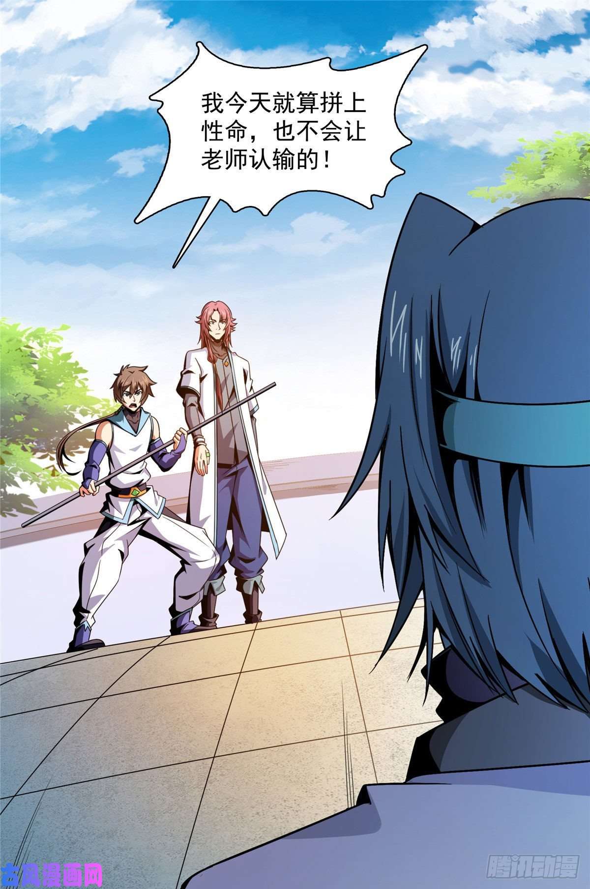 天道图书馆87 传授枪法