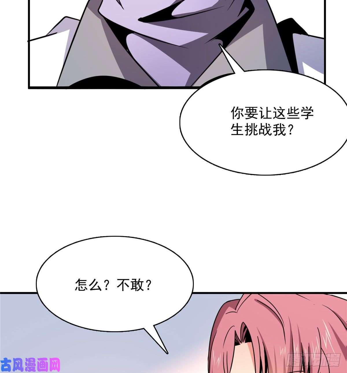 天道图书馆87 传授枪法