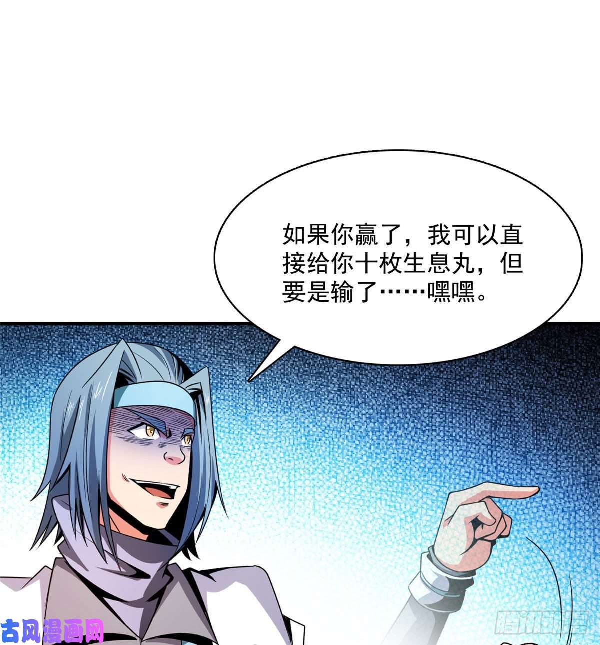 天道图书馆87 传授枪法