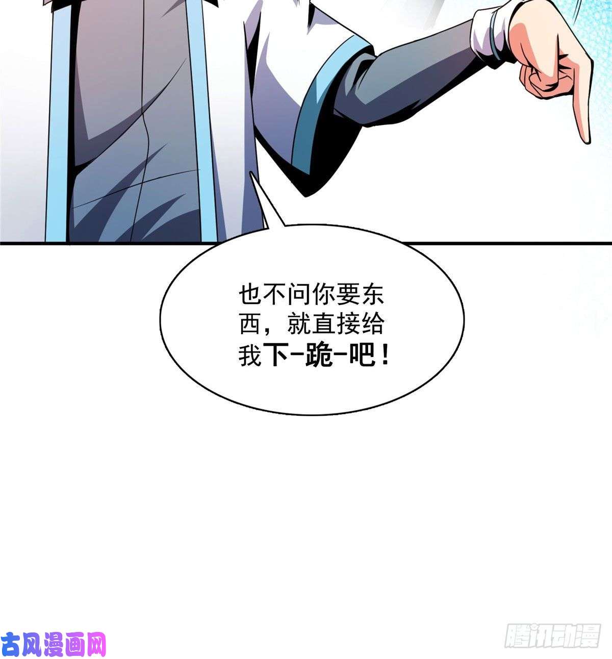 天道图书馆87 传授枪法