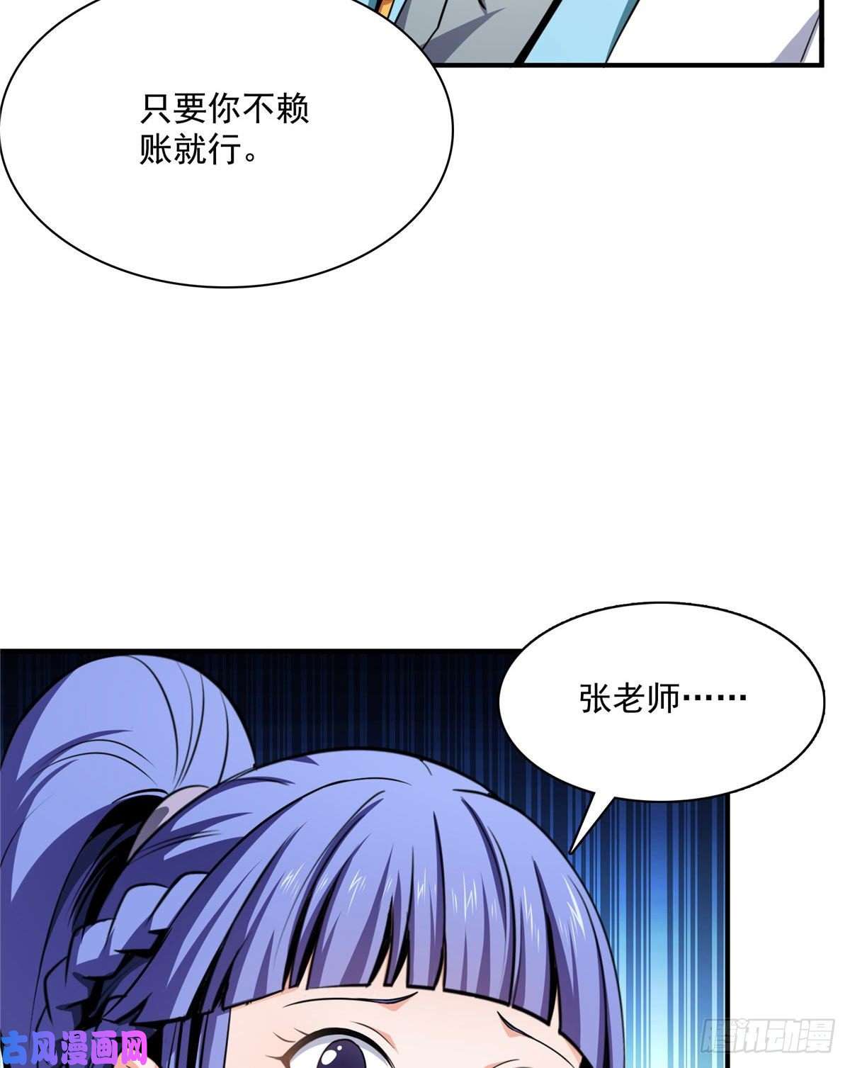 天道图书馆87 传授枪法