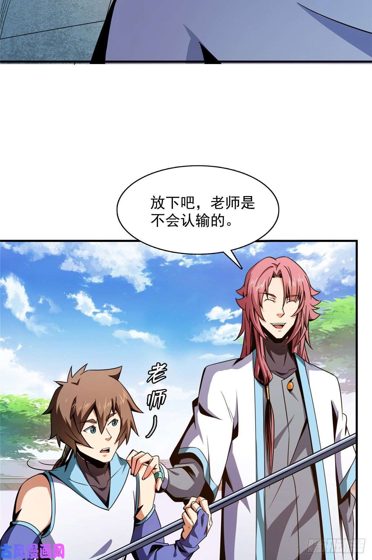 天道图书馆87 传授枪法