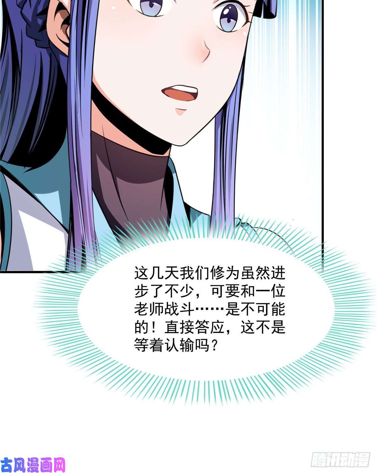 天道图书馆87 传授枪法