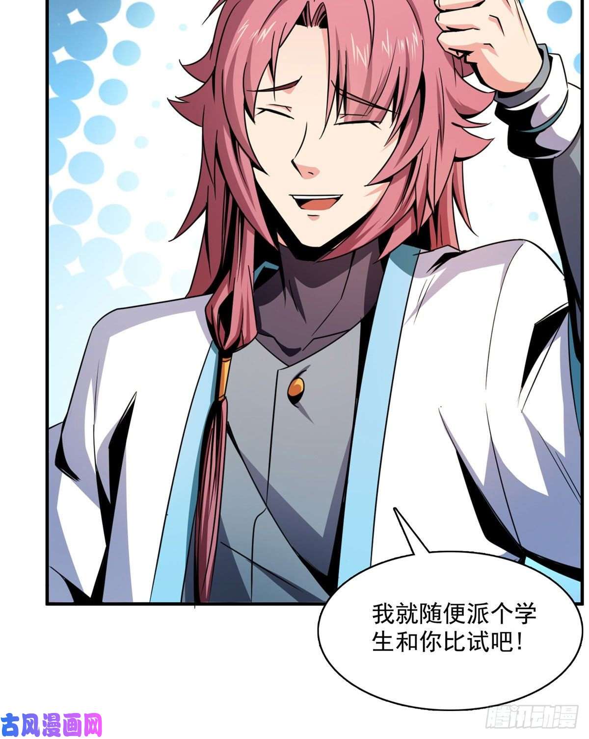 天道图书馆87 传授枪法