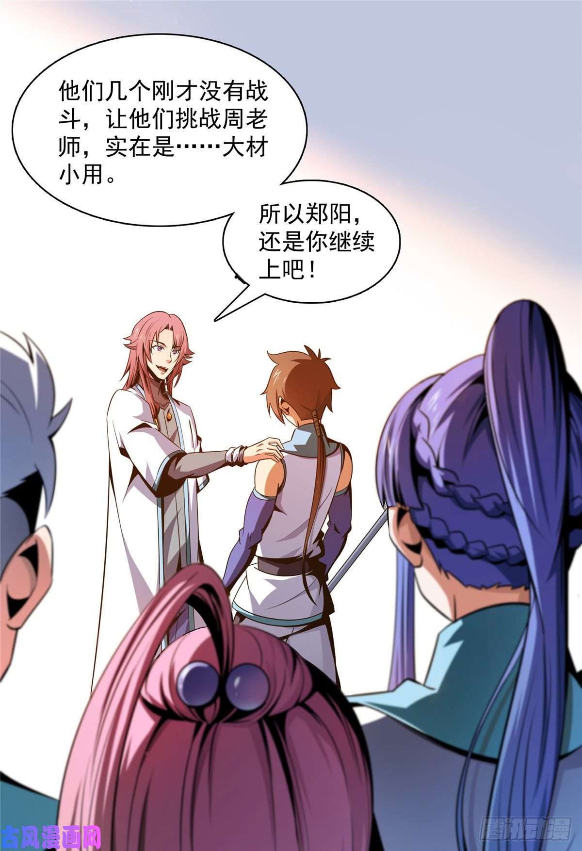 天道图书馆87 传授枪法