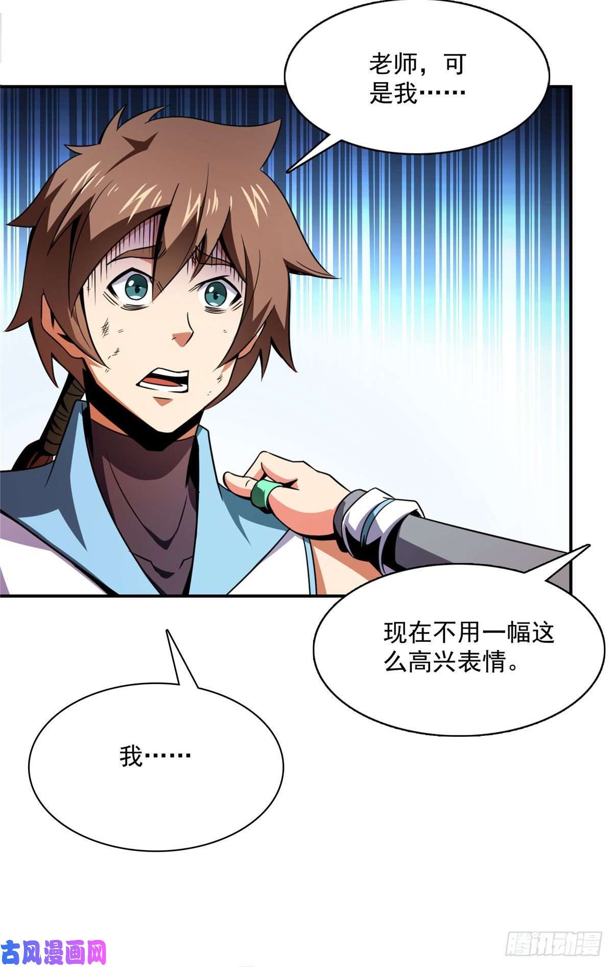 天道图书馆87 传授枪法