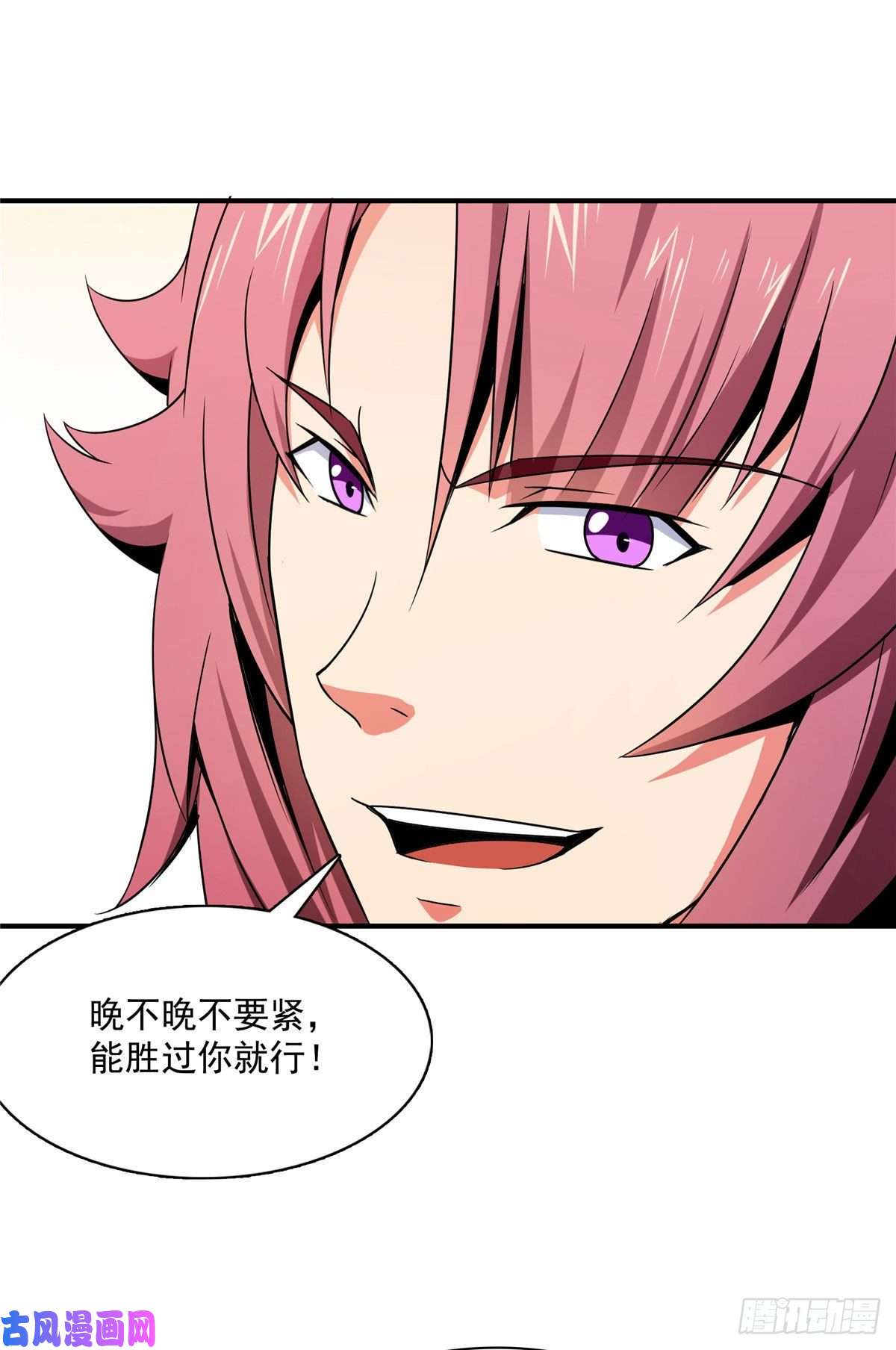 天道图书馆87 传授枪法