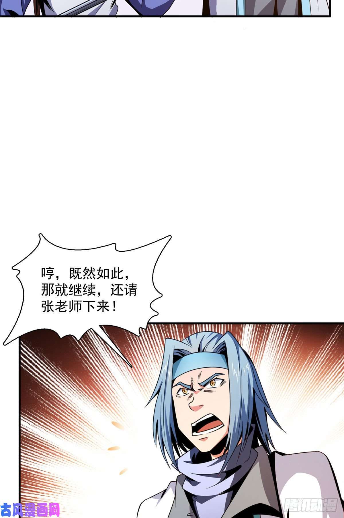 天道图书馆87 传授枪法