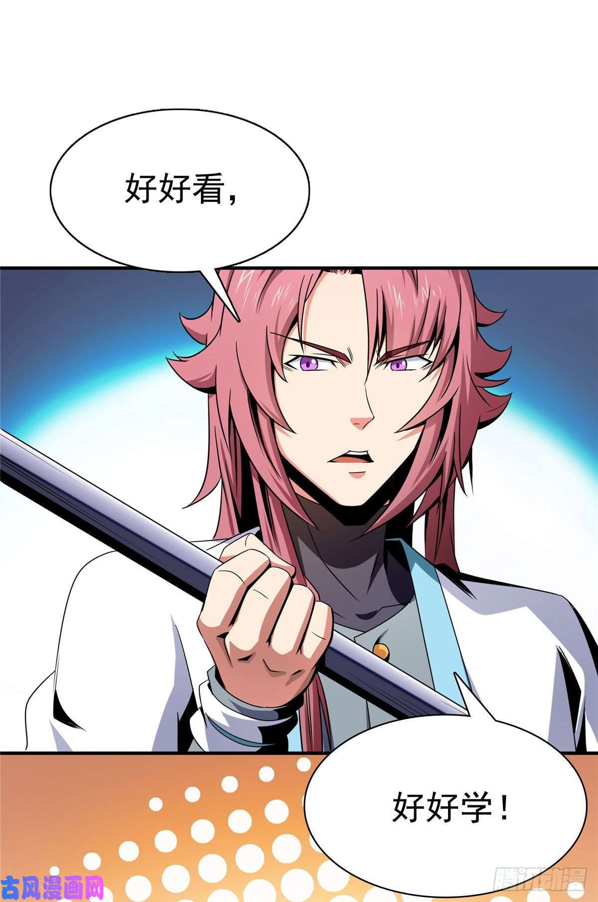 天道图书馆87 传授枪法