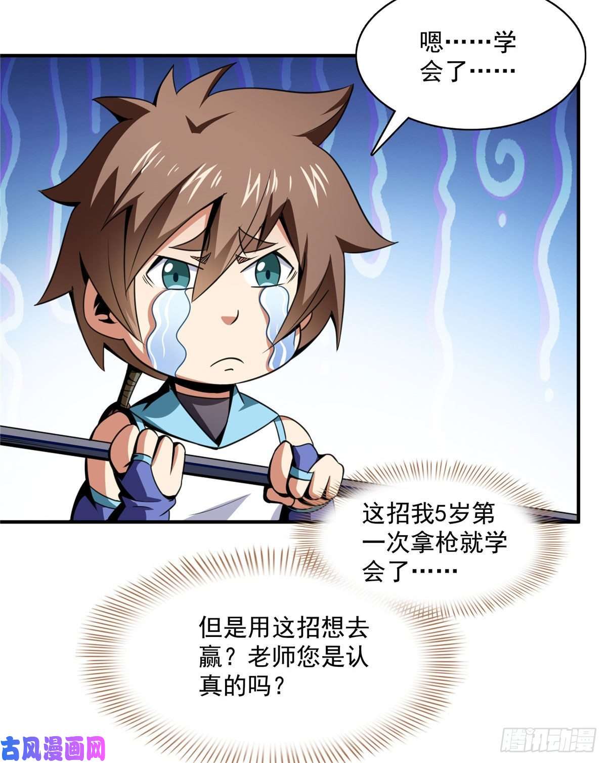 天道图书馆87 传授枪法