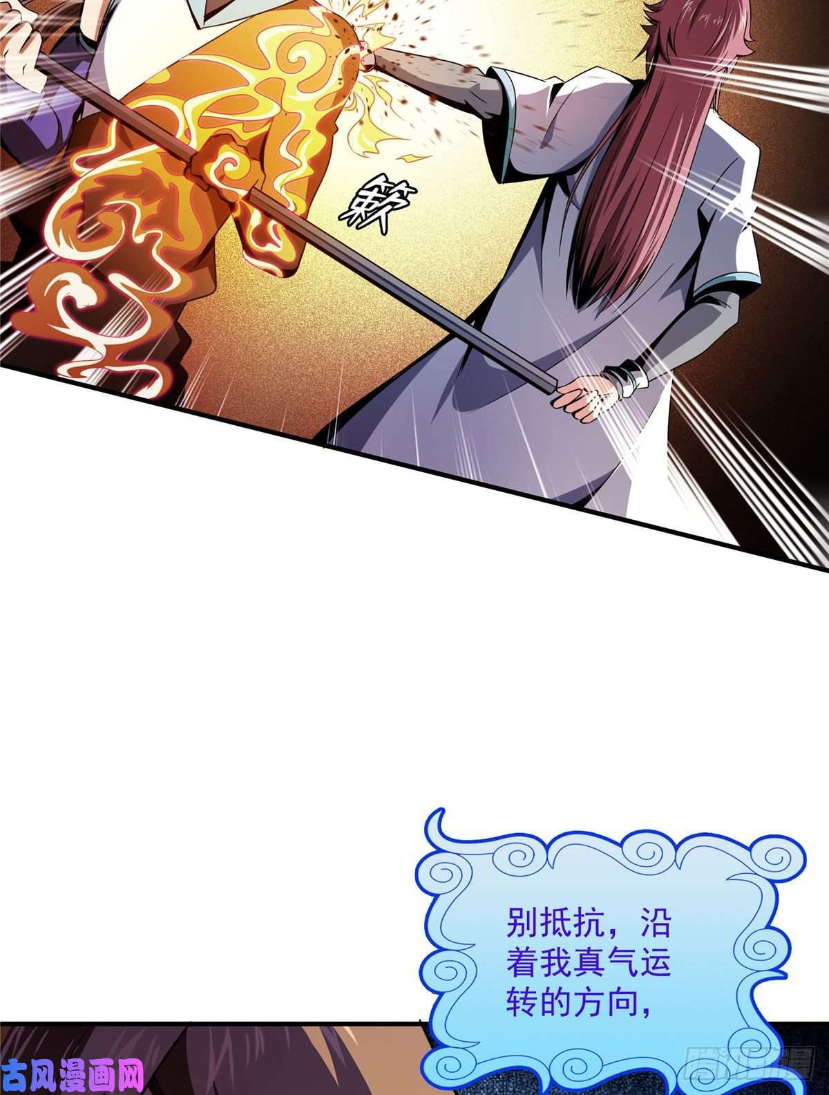 天道图书馆87 传授枪法