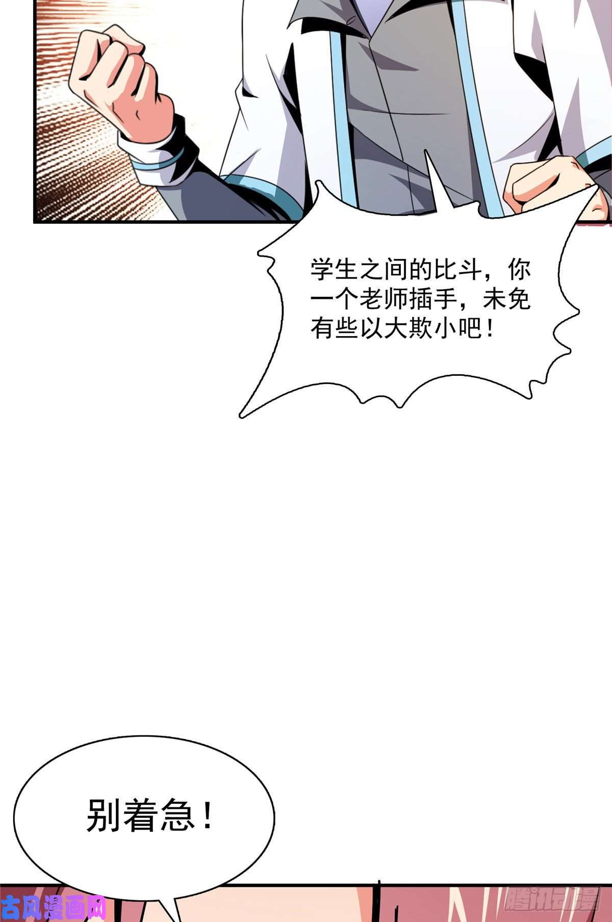 天道图书馆87 传授枪法