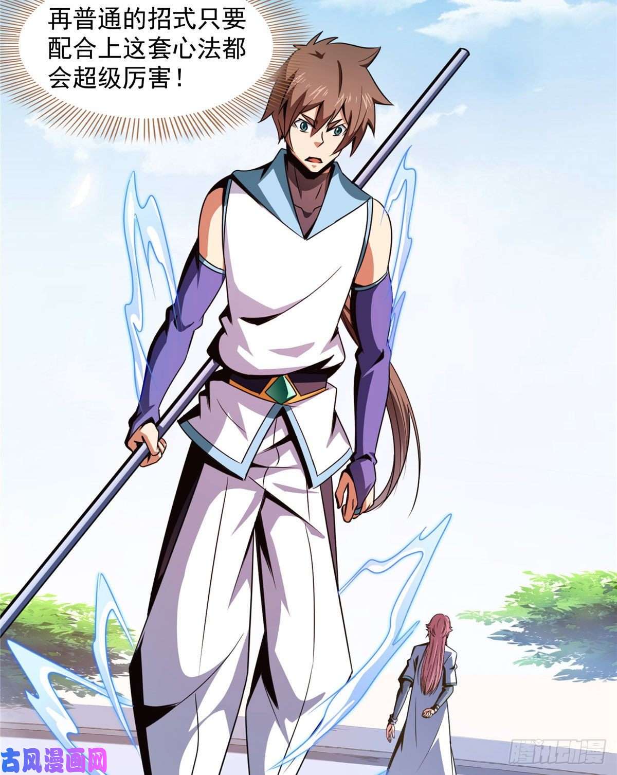 天道图书馆87 传授枪法