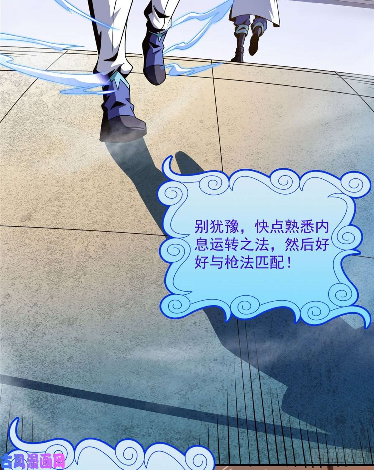 天道图书馆87 传授枪法