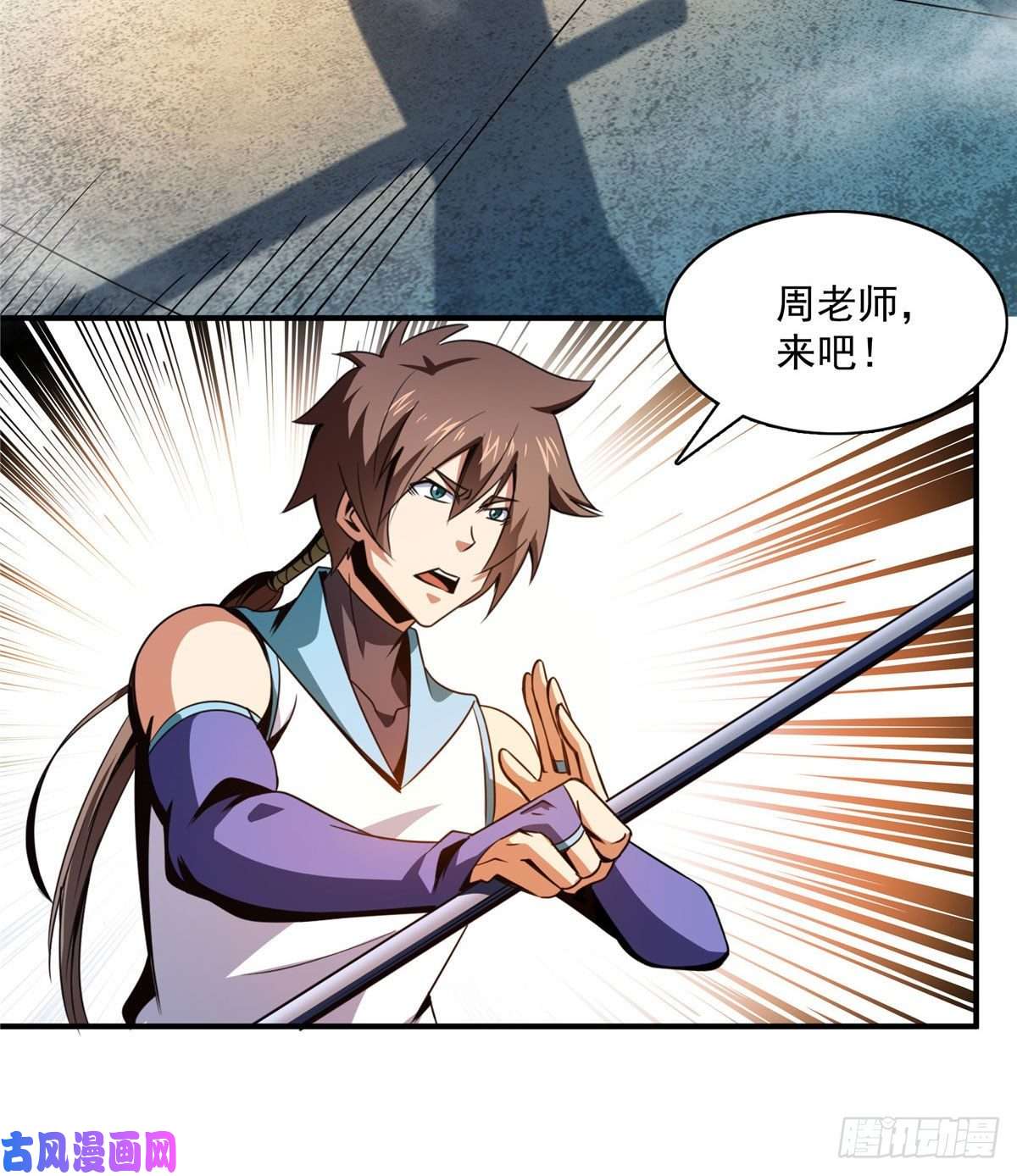 天道图书馆87 传授枪法