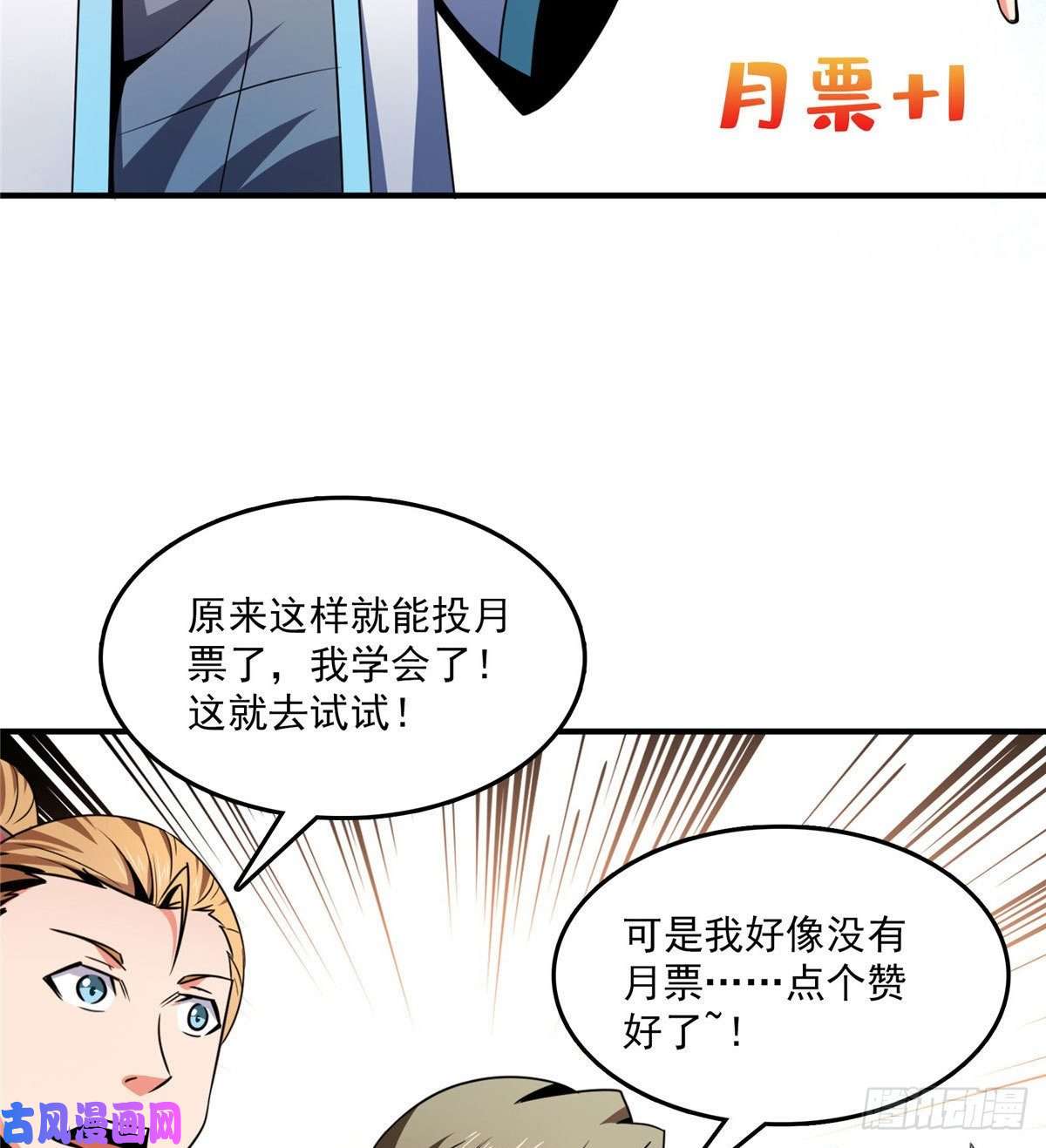 天道图书馆87 传授枪法