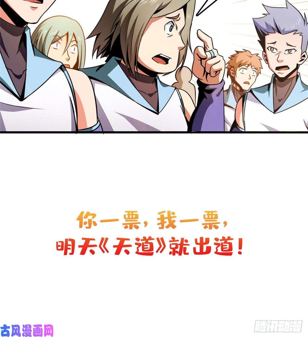 天道图书馆87 传授枪法