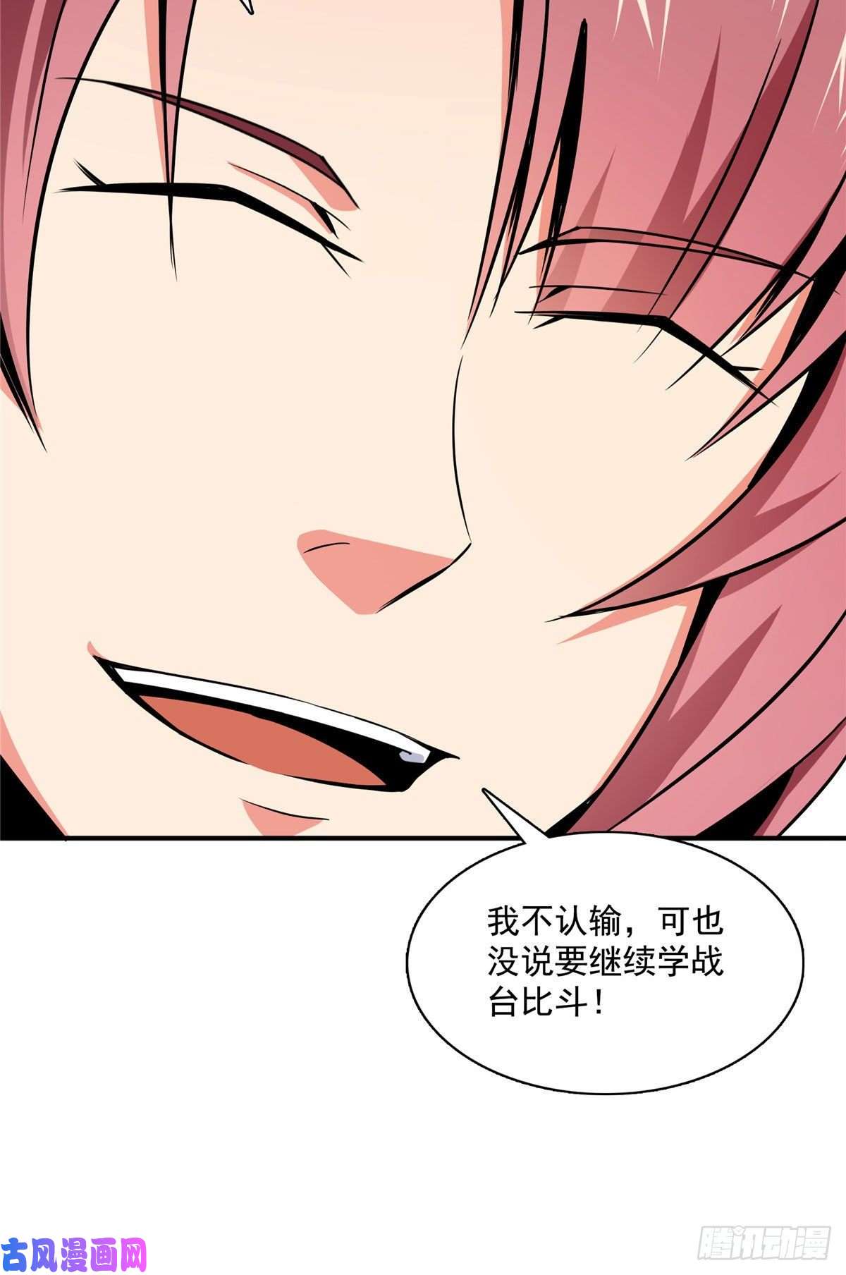 天道图书馆87 传授枪法