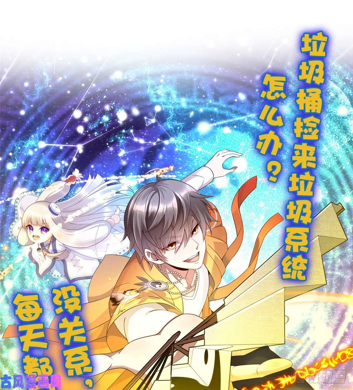 天道图书馆87 传授枪法