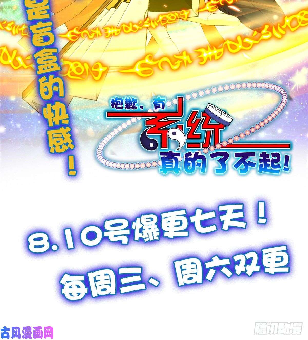 天道图书馆87 传授枪法