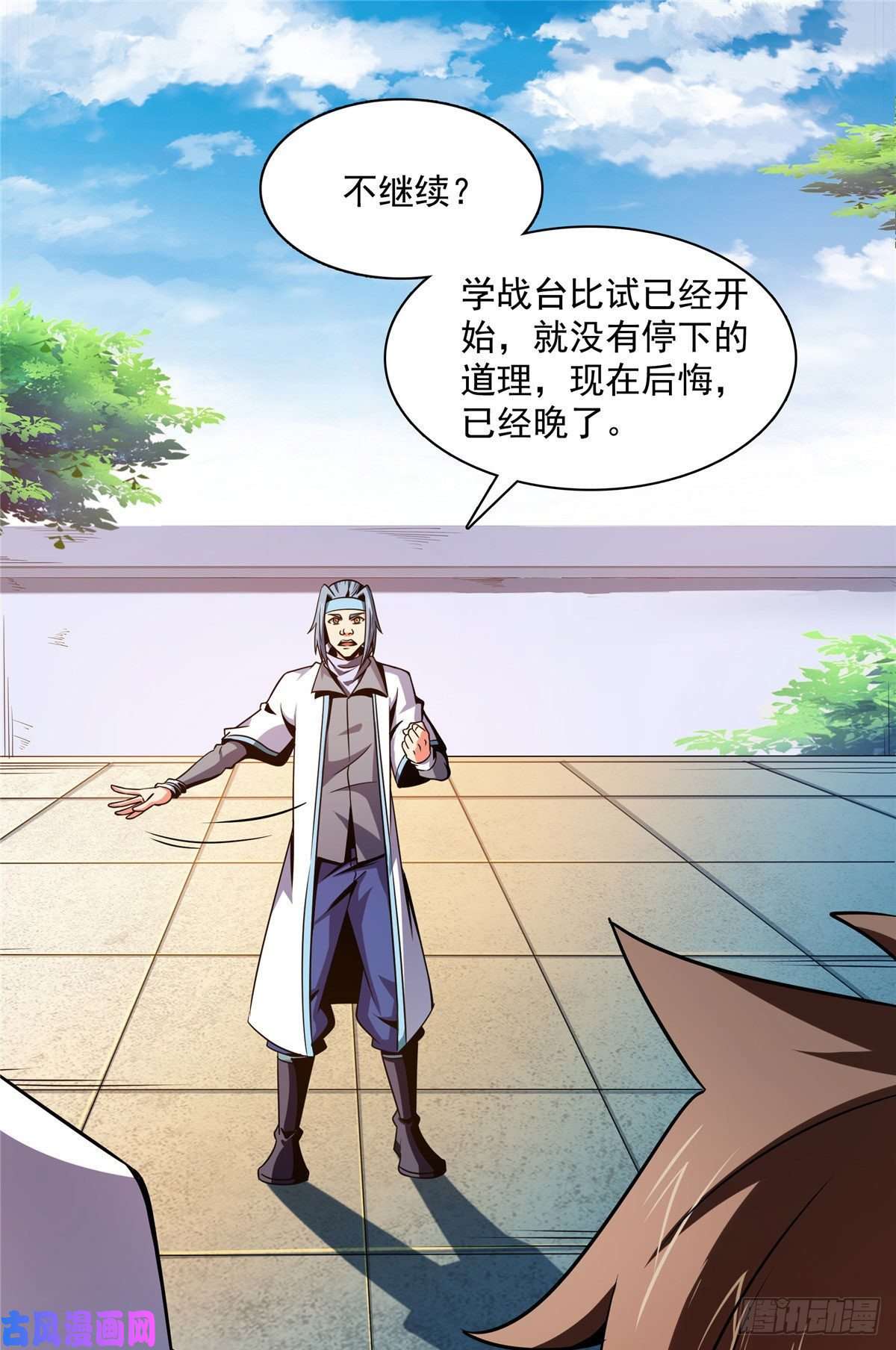 天道图书馆87 传授枪法