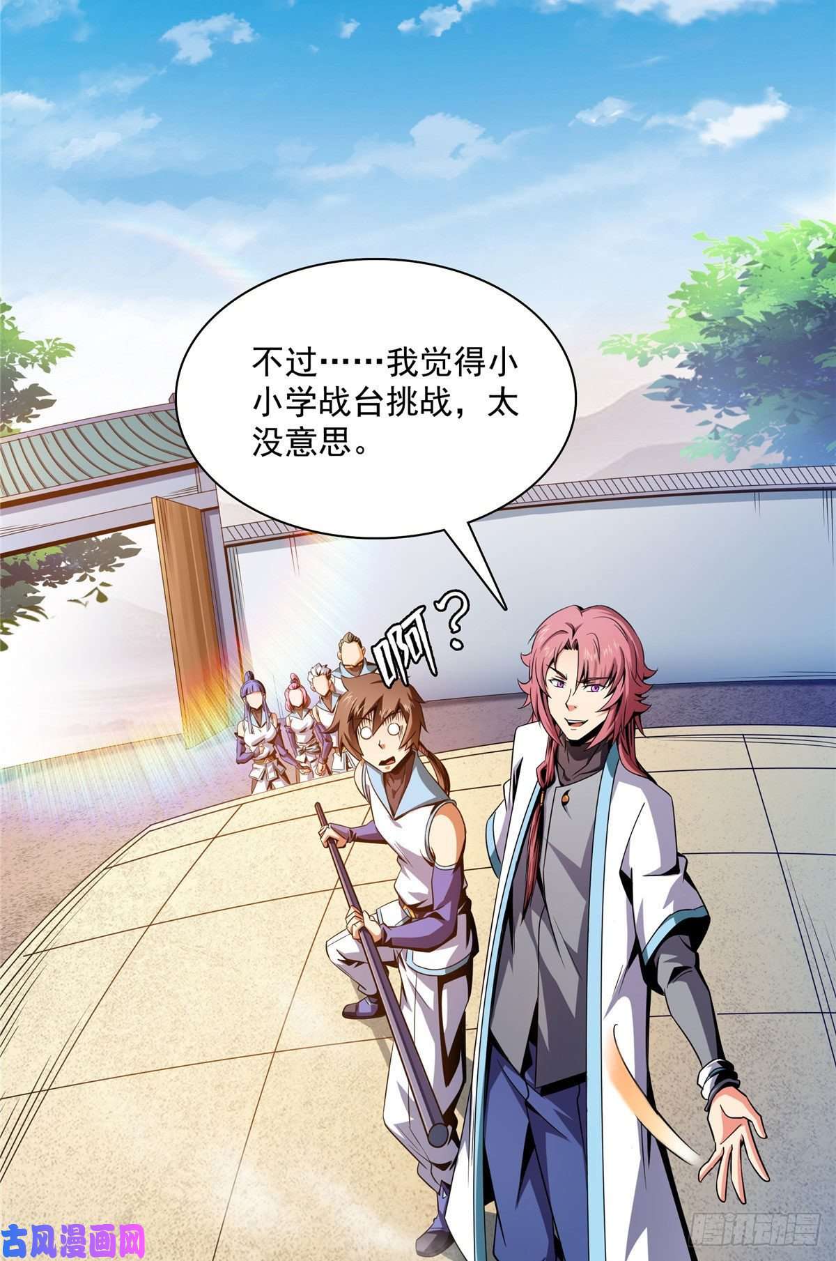 天道图书馆87 传授枪法