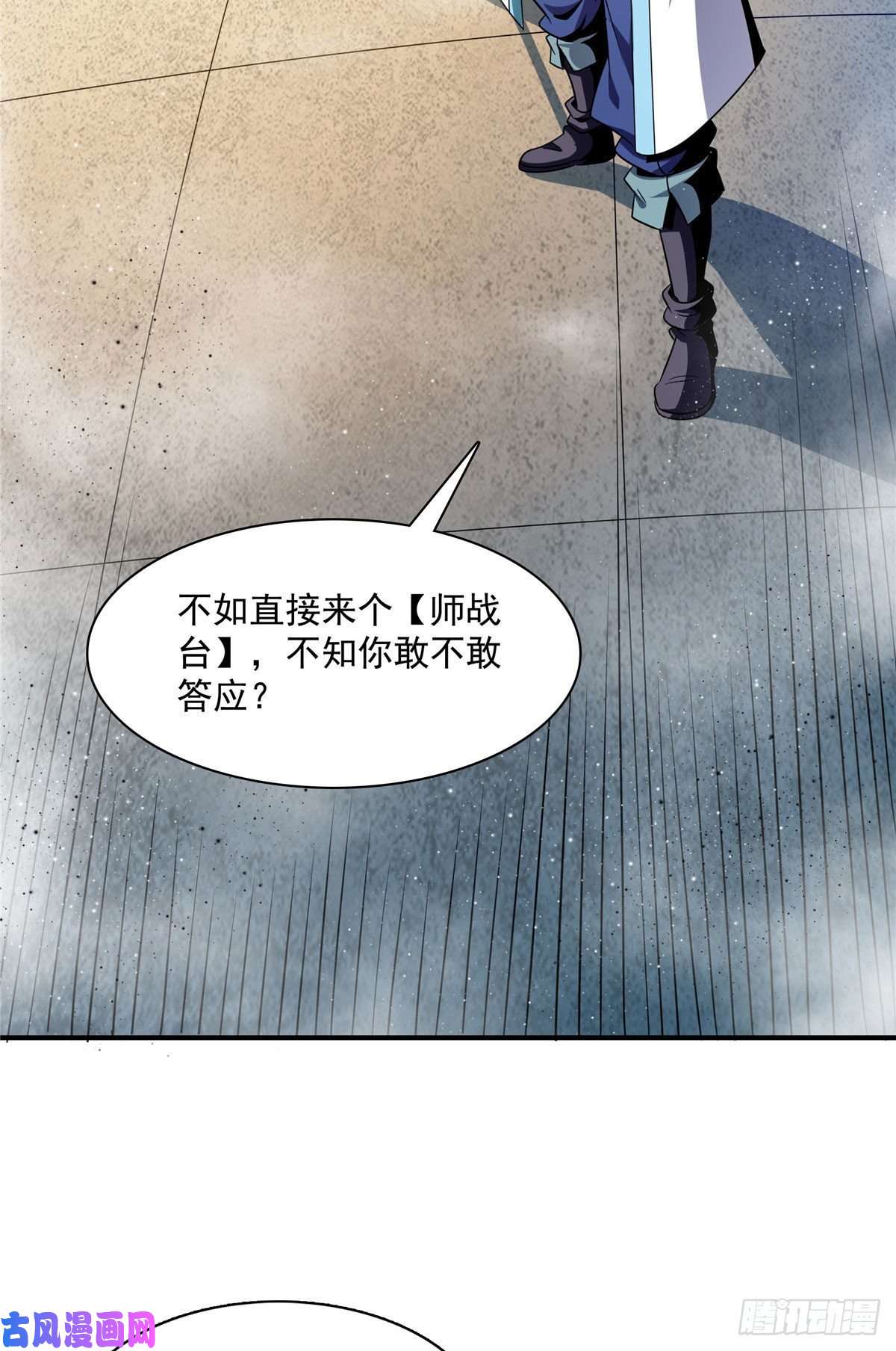 天道图书馆87 传授枪法