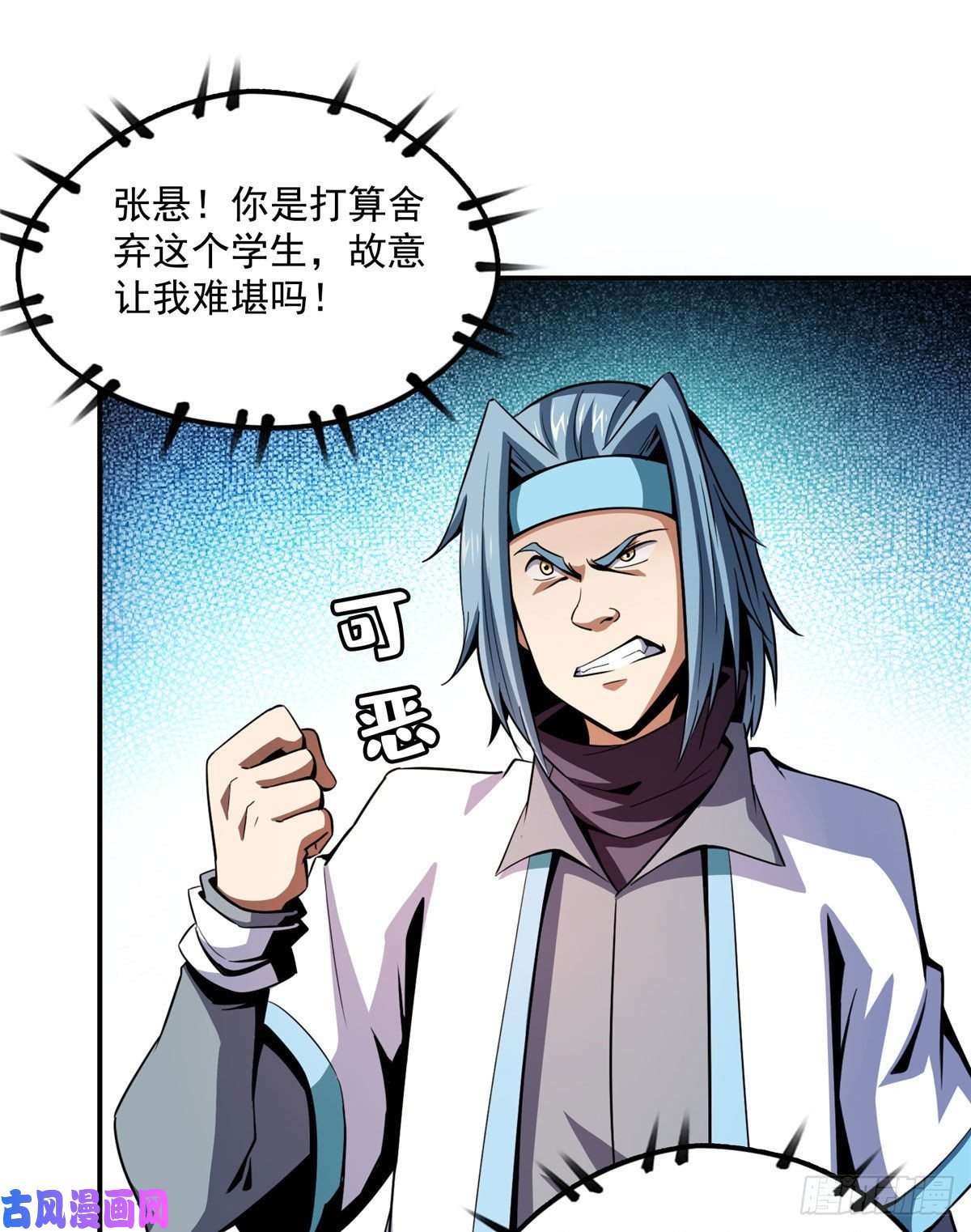 天道图书馆88 哥就是来打脸的