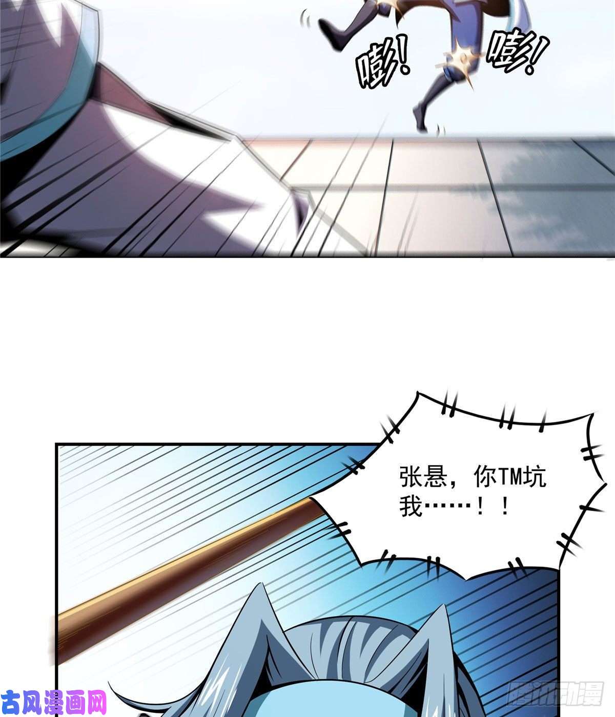 天道图书馆88 哥就是来打脸的