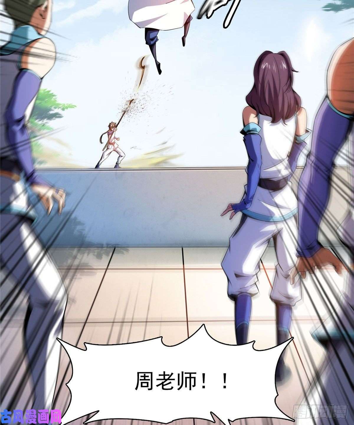 天道图书馆88 哥就是来打脸的