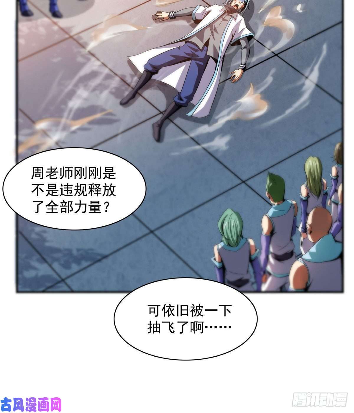 天道图书馆88 哥就是来打脸的