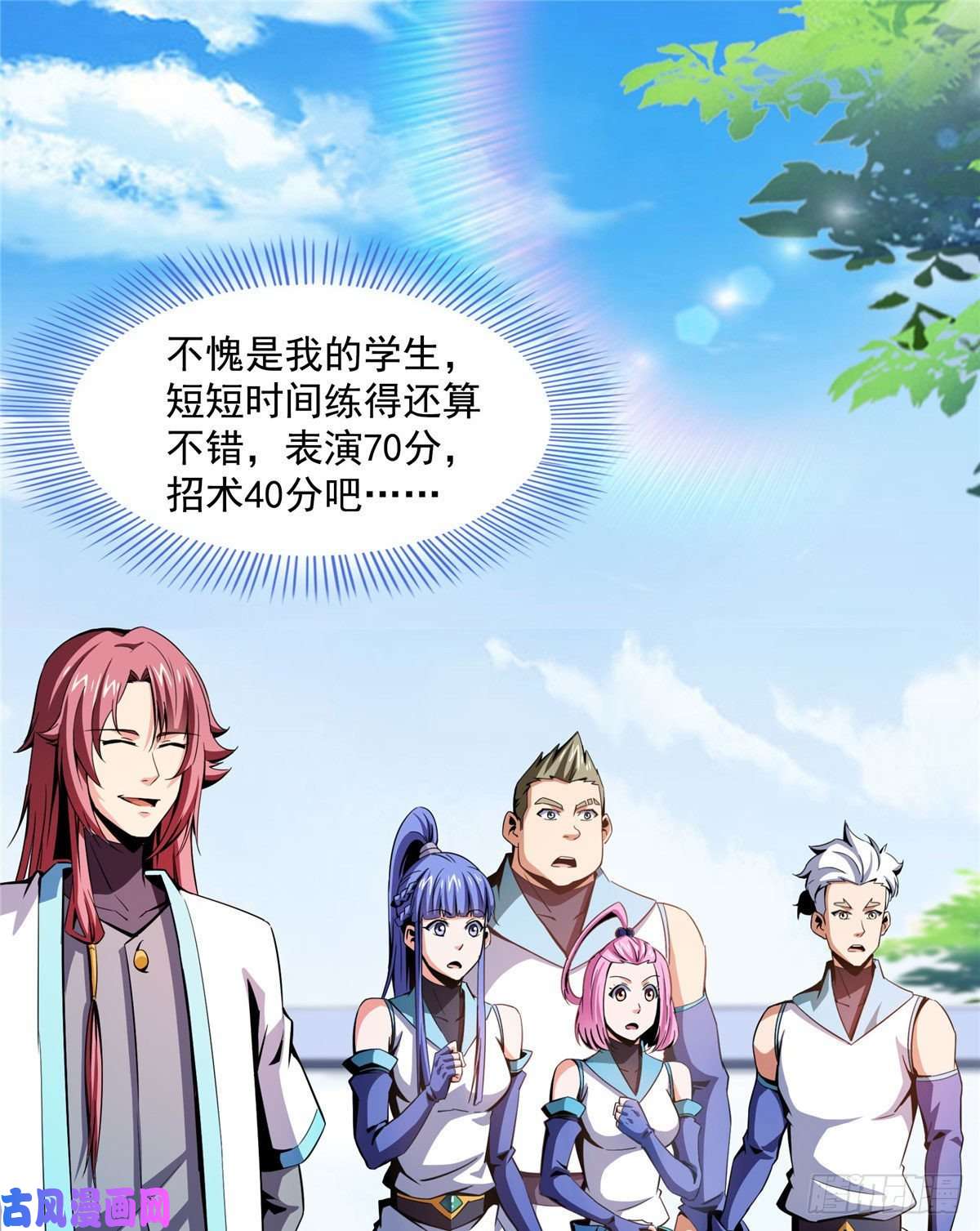 天道图书馆88 哥就是来打脸的