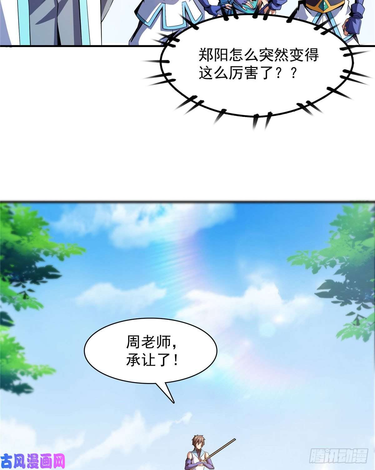 天道图书馆88 哥就是来打脸的