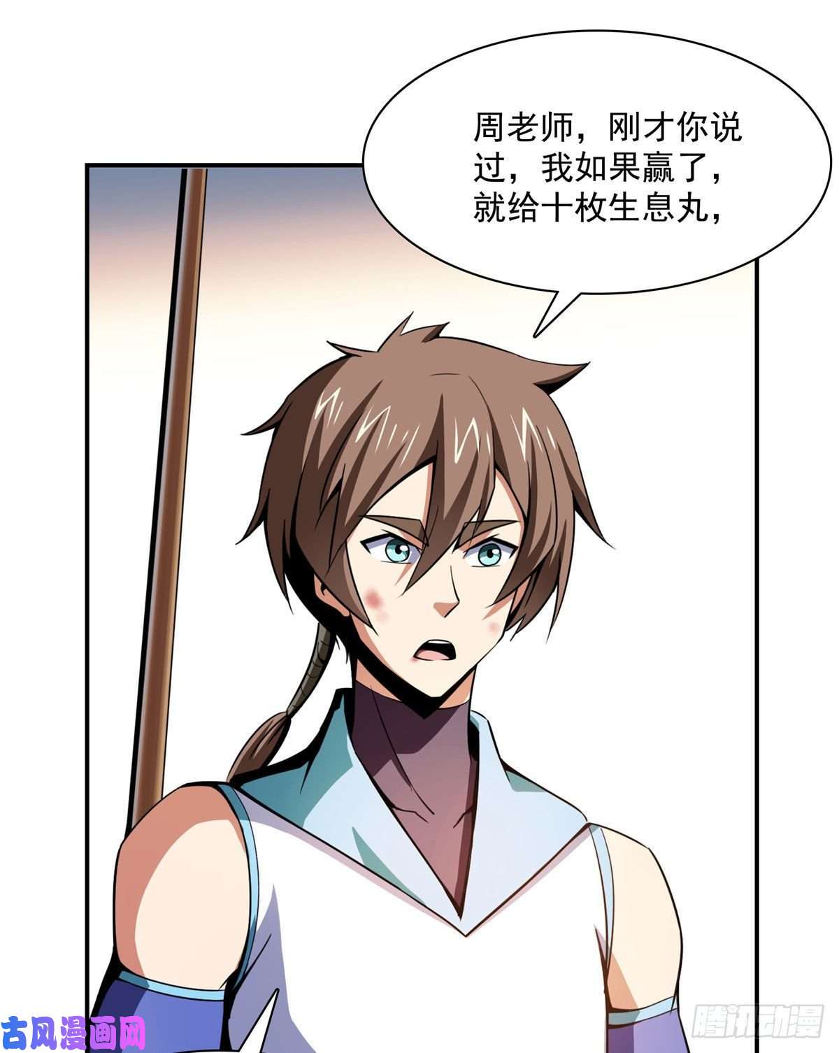 天道图书馆88 哥就是来打脸的