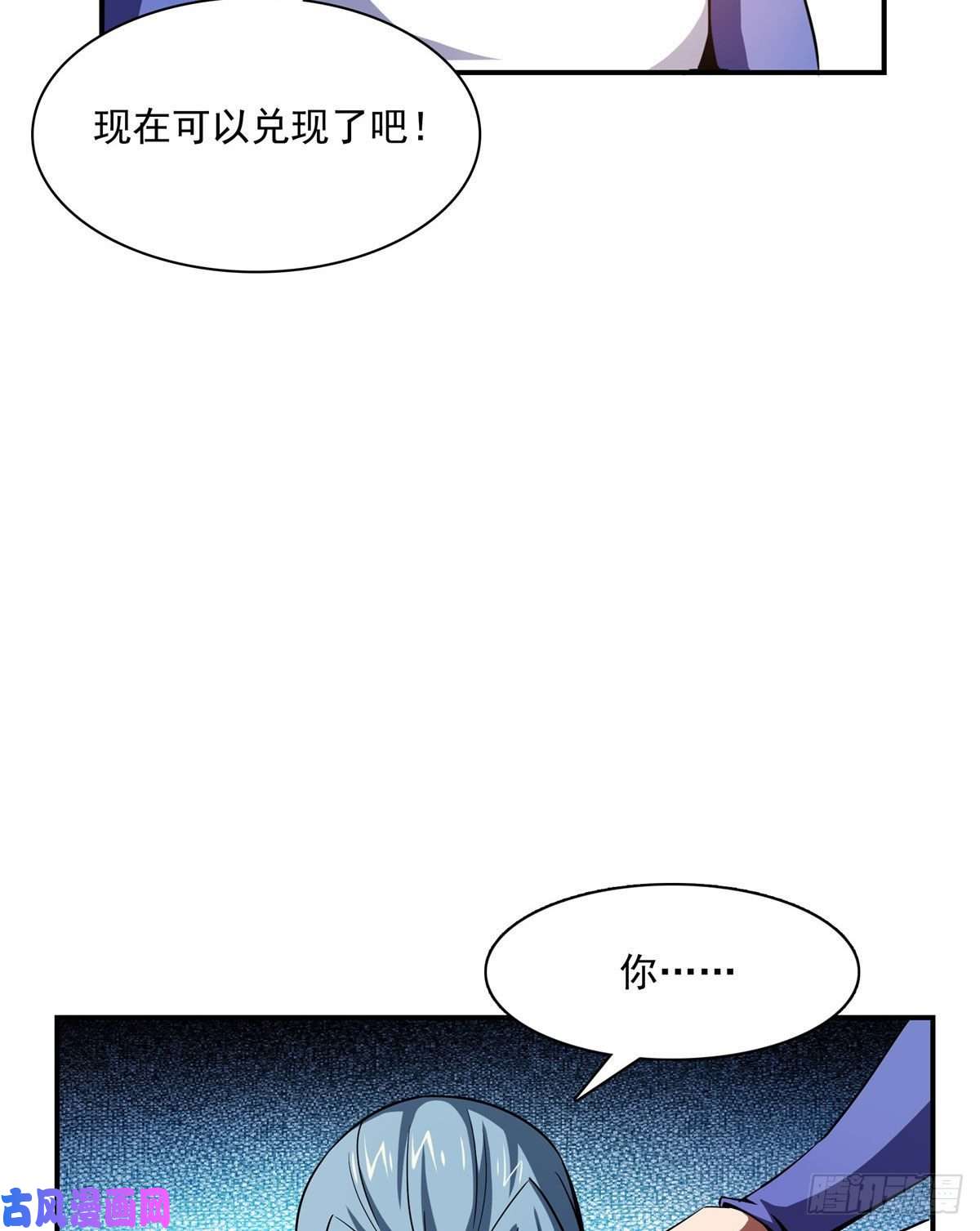 天道图书馆88 哥就是来打脸的