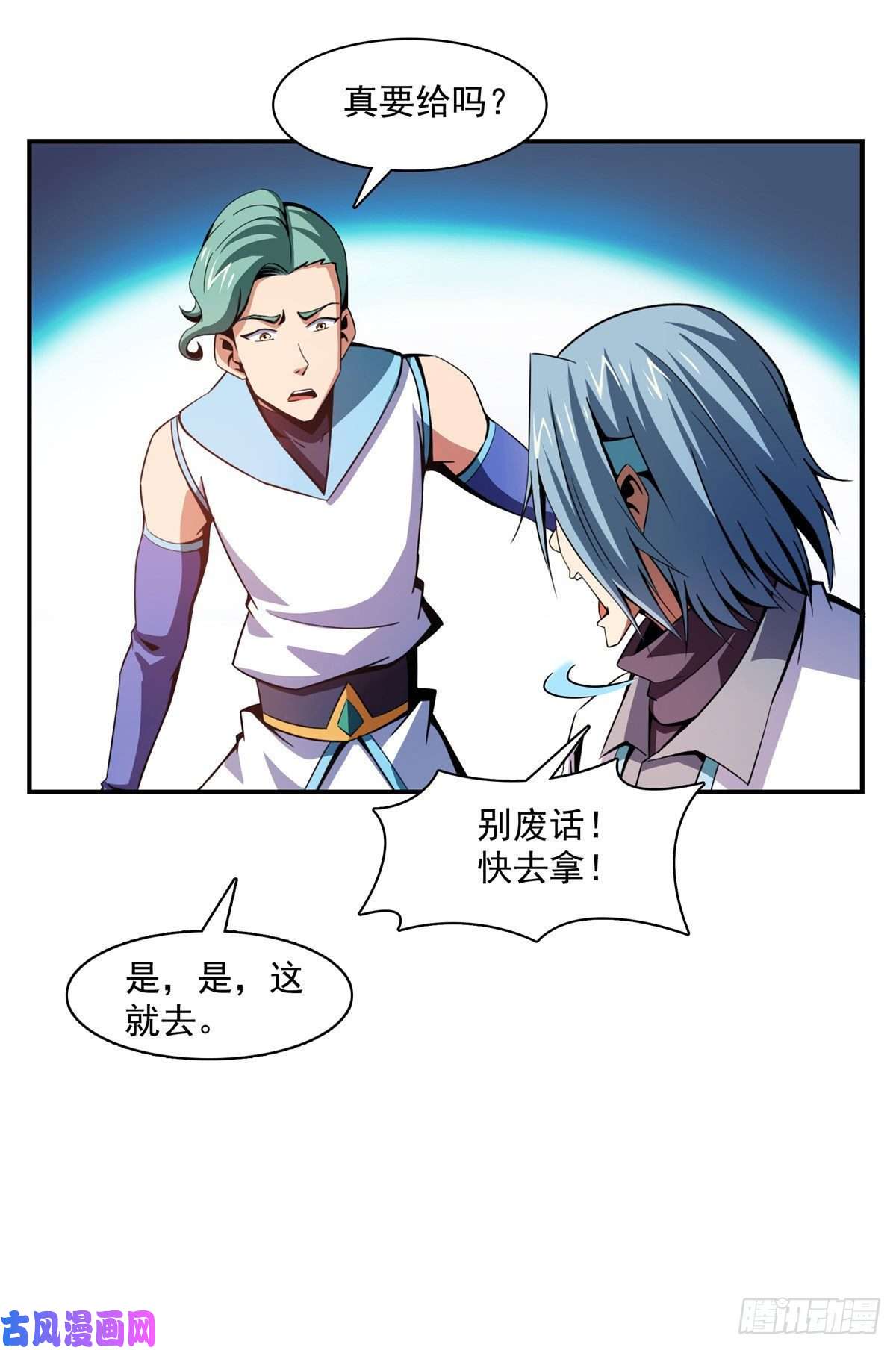 天道图书馆88 哥就是来打脸的