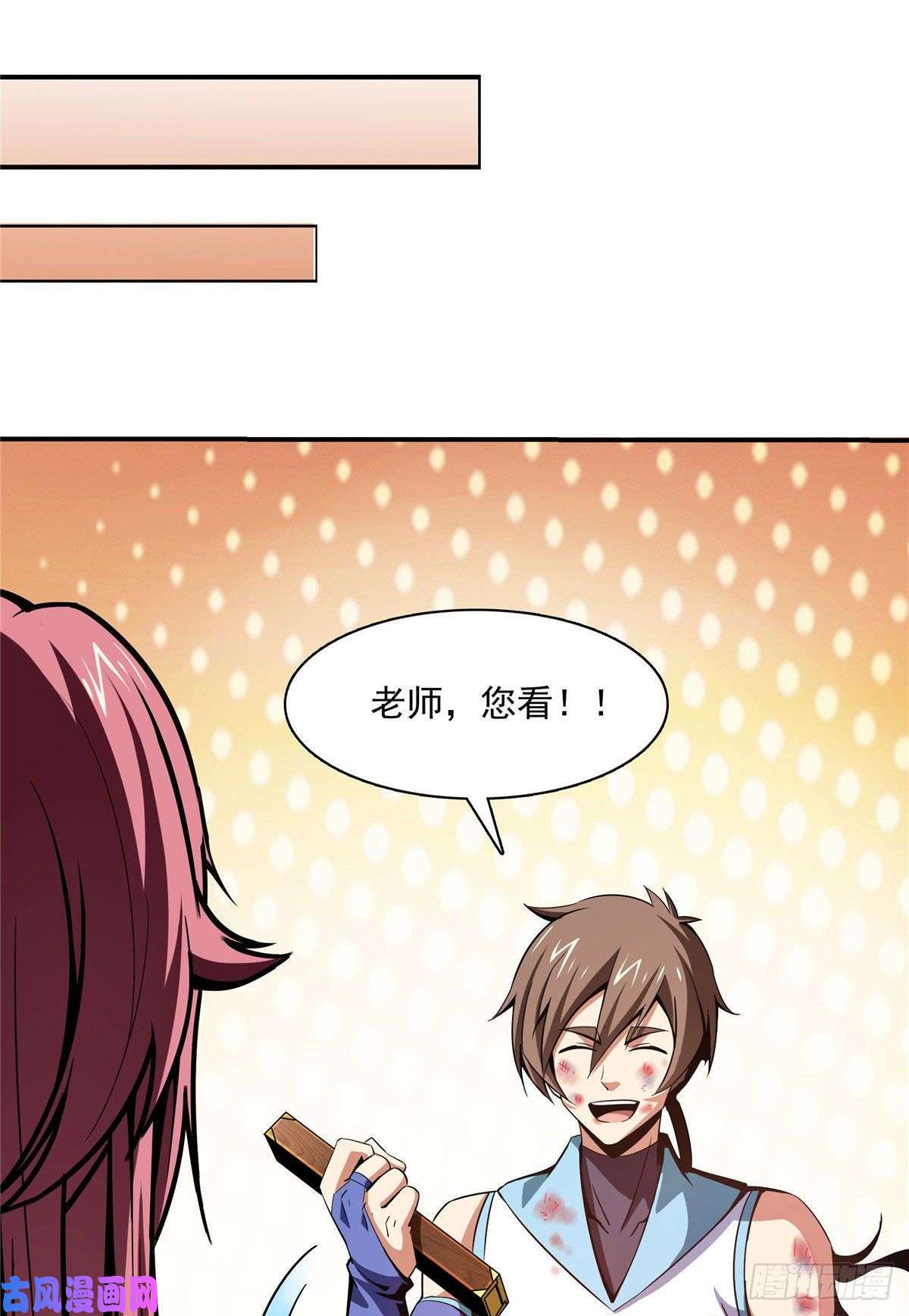 天道图书馆88 哥就是来打脸的