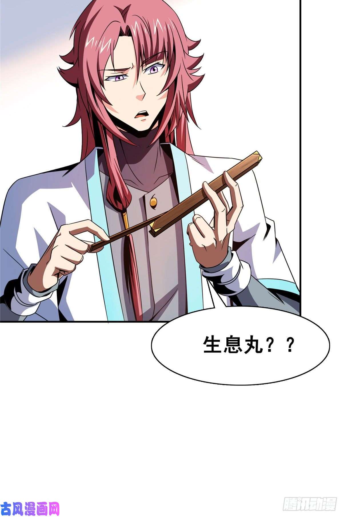 天道图书馆88 哥就是来打脸的