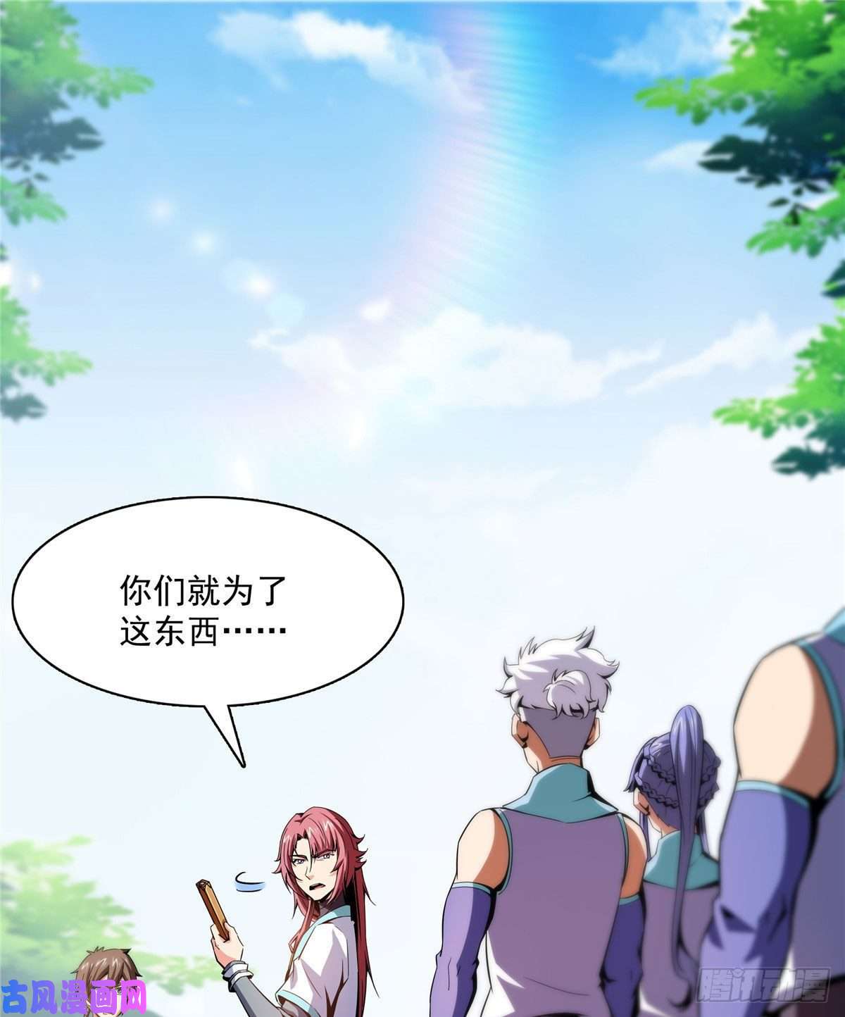 天道图书馆88 哥就是来打脸的